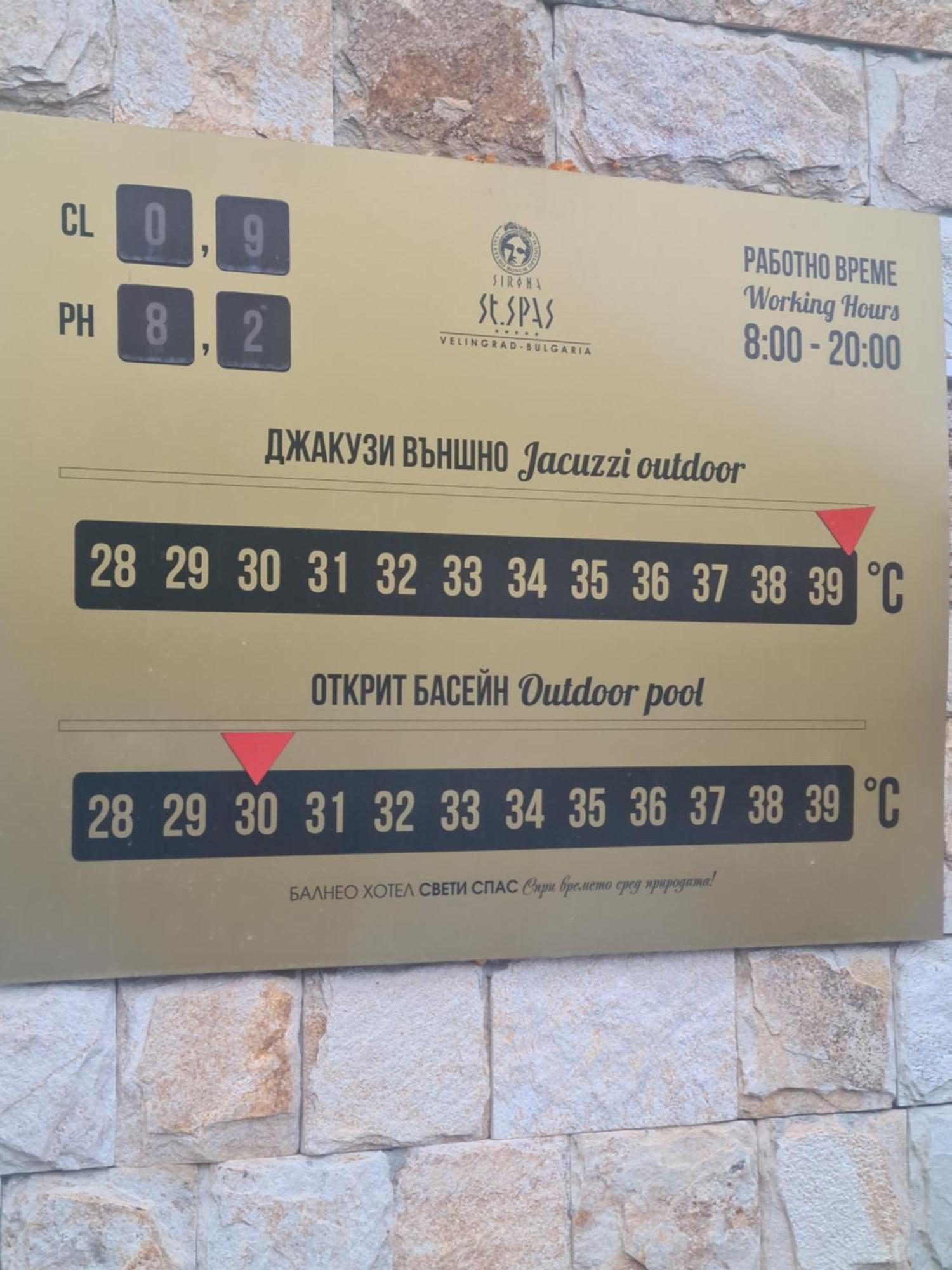 Апартамент И Студия "Спа Вълшебство" Βέλινγκραντ Εξωτερικό φωτογραφία